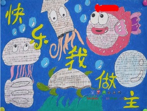 我的健康暑假，我是大师