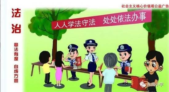 是一名守法小公民_900字