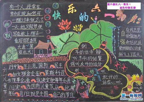 [PK Tour]生活中的一个小镜头的组成：令人难忘的“6月1”儿童节_1500字