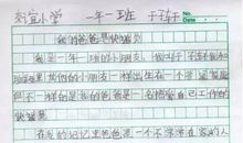 [PK赛]关于生活中的一个小镜头的作文：生活中的一个小镜头_500字