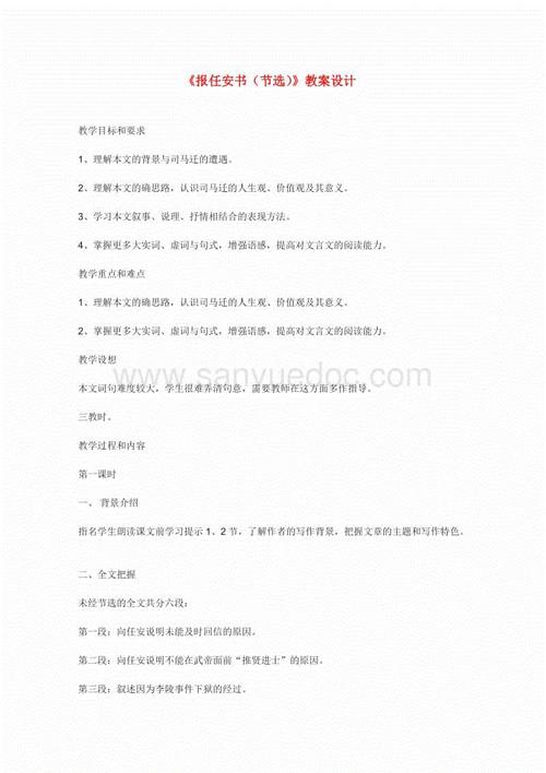 “报告脚本”