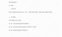 《报任安书》译文