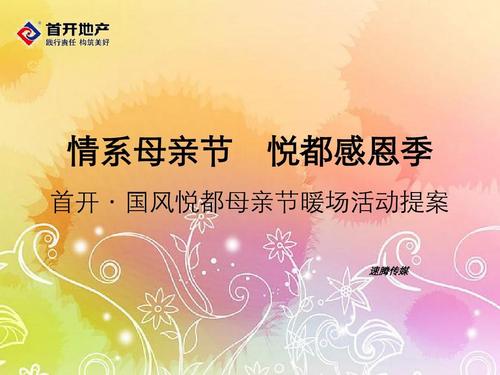 [母亲节宣文]爱情处于罚款_700字
