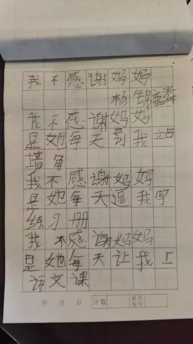 妈妈教我书法