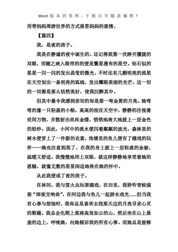 [母亲节录制]时间倒，我不回头回来_300字