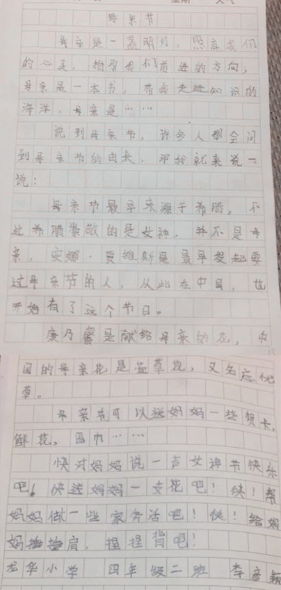 [母亲节文字] --------  - 第一次表达你_900字