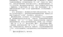 100篇中考满分作文记叙文精选（75）_700字