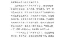 [PK赛]关于环保的作文：人类的最后一天_1000字