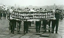 60周年大事记之1970-1979：四五天安门事件