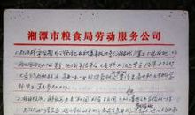 关于外公的作文：外公家的老粮票_750字