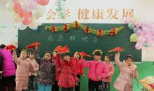 欢乐的元旦联欢会_800字