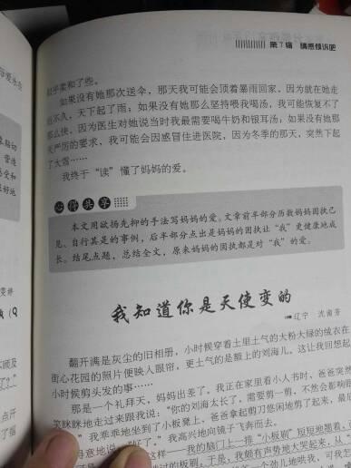 爷爷的构成：祖父的手_550字