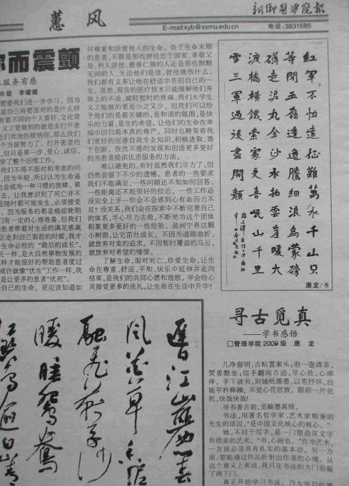 关于和平作文：梦见和平鸽子_3000字