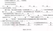 2020年浙江宁波中考语文作文题目：自己决定