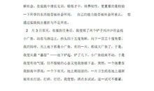 高中生寒假社会实践活动心得