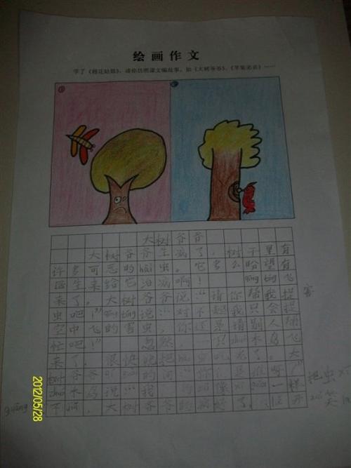 爷爷的构成：外种种外_300字
