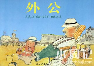 关于祖父的论文：外公家的小画_500字
