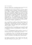 夏天的三心肠社会惯例经验：九天记忆