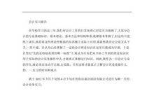 财务管理专业实习报告的心得体会