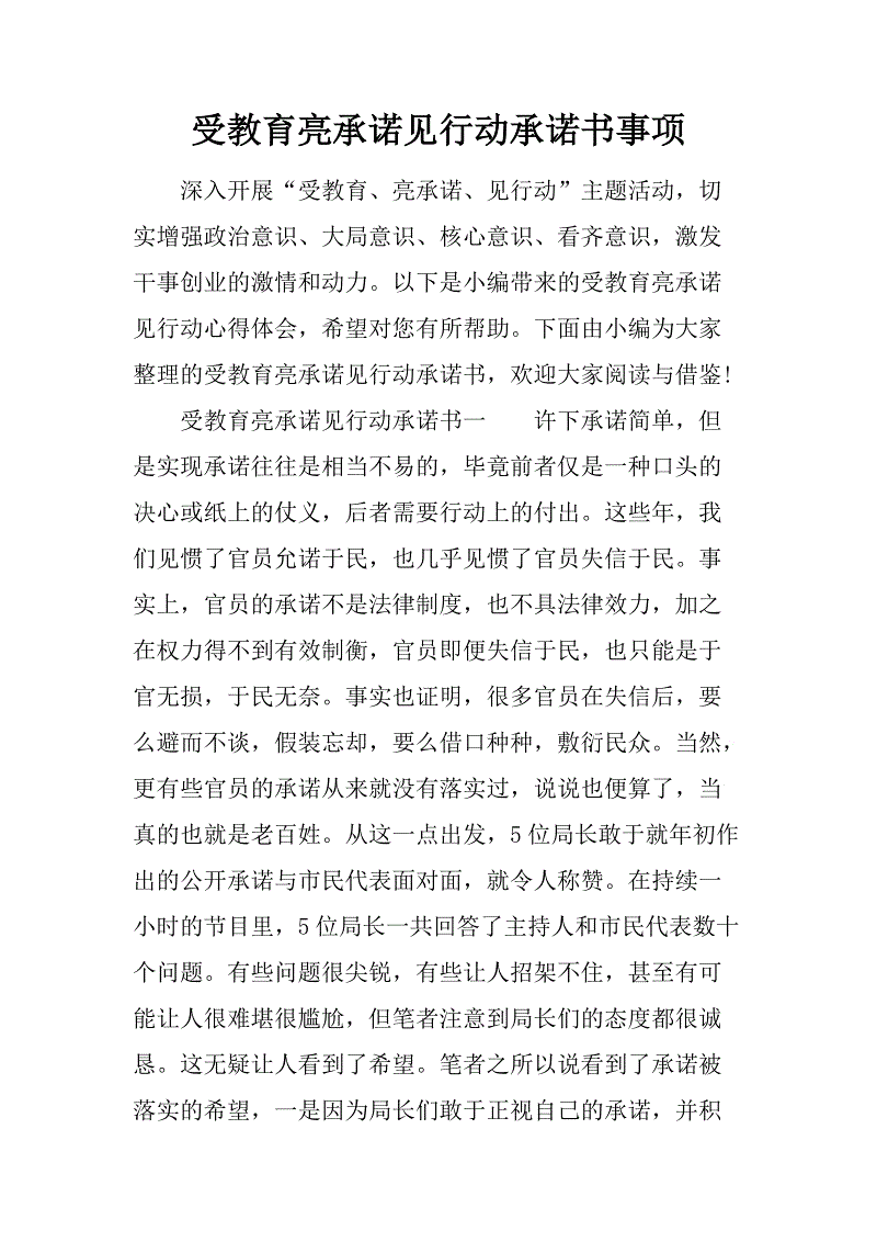 老师的现场实践