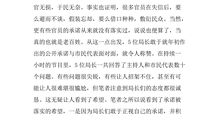 师范生实习感想