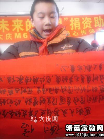 捐钱学习谢谢你的信