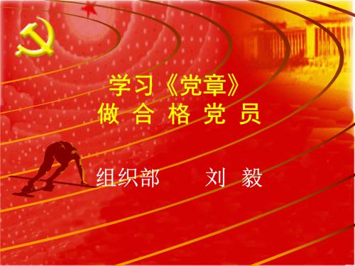 实习教师了解第18届精神的精神