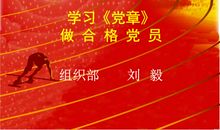 实习教师学习十八精神心得体会