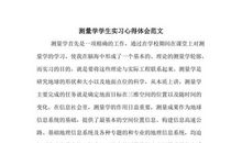 最新网络公司实习心得体会范文