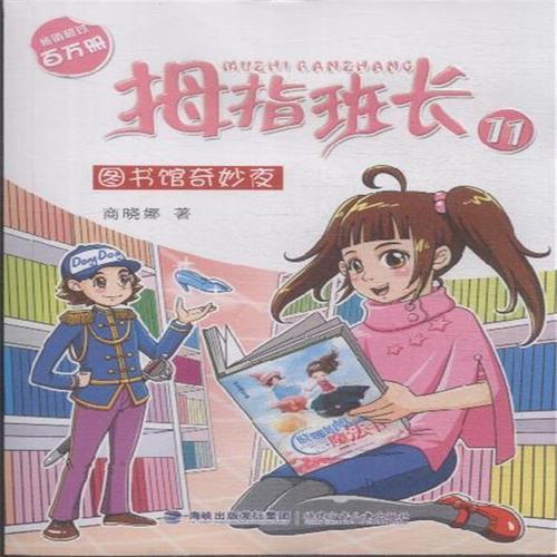 精彩的冒险_800字