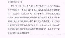 教师节致企业单位领导的感谢信