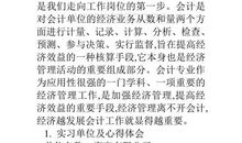 大学生实习感受