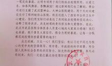 致医院全院员工的感谢信