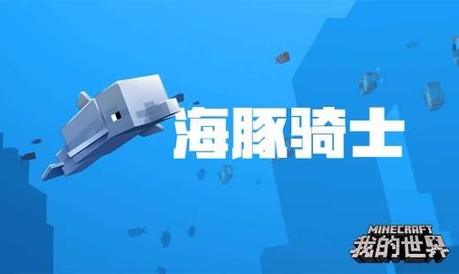 我和海豚的冒险_450字