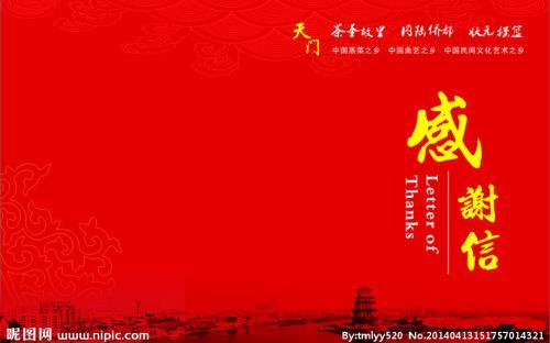 感谢您的康复治疗
