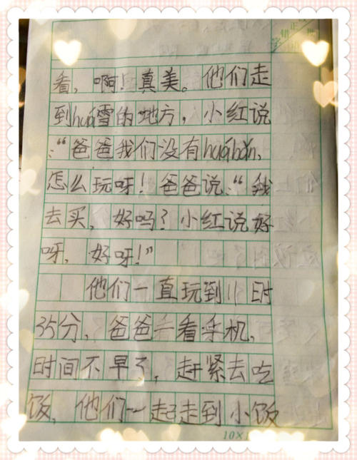 在_250字中工作