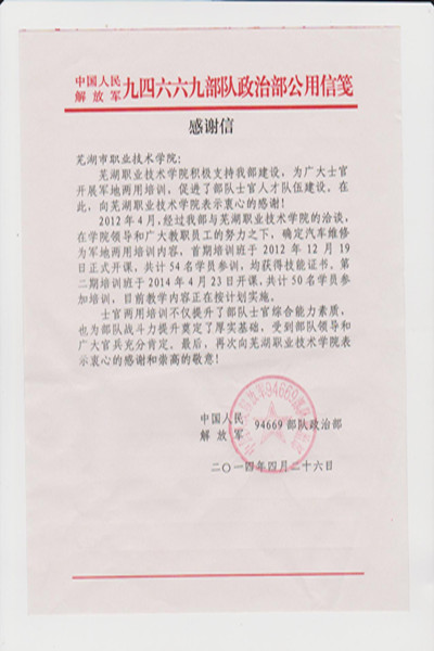 捐赠并建造学校谢谢你的信
