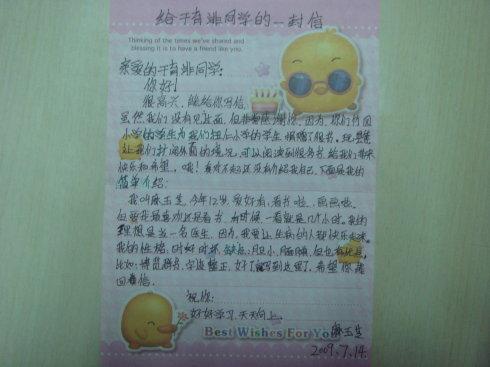 谢谢你的朋友