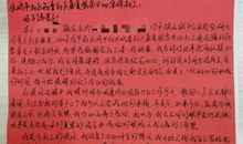 一封真诚的感谢信