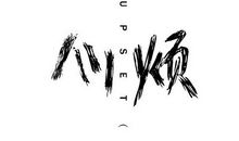 假如再给项羽一次机会_900字