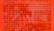 受助学生给学校的感谢信