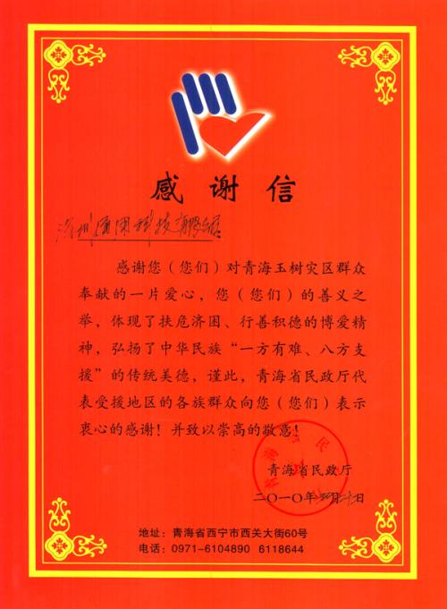 谢谢你对赞助商的感激之情