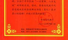 对赞助商感谢的感谢信