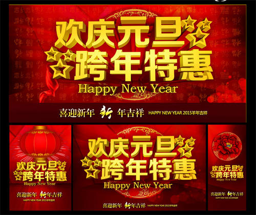 庆祝新年的一天_600字