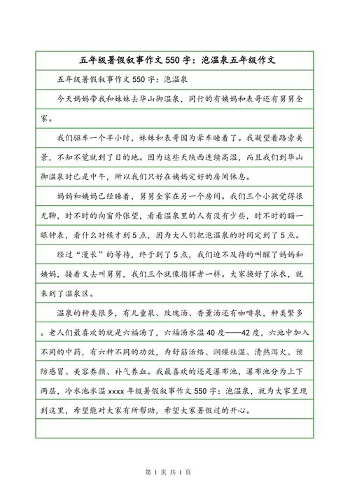 战争组成_550字