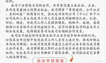 给民族伙伴的一封信_750字