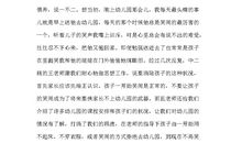 家长写给老师的感谢信