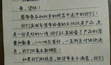 给家长的一封感谢信