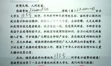 给同学的感谢信