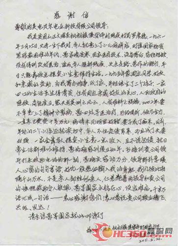 谢谢你对贫困的感激之情